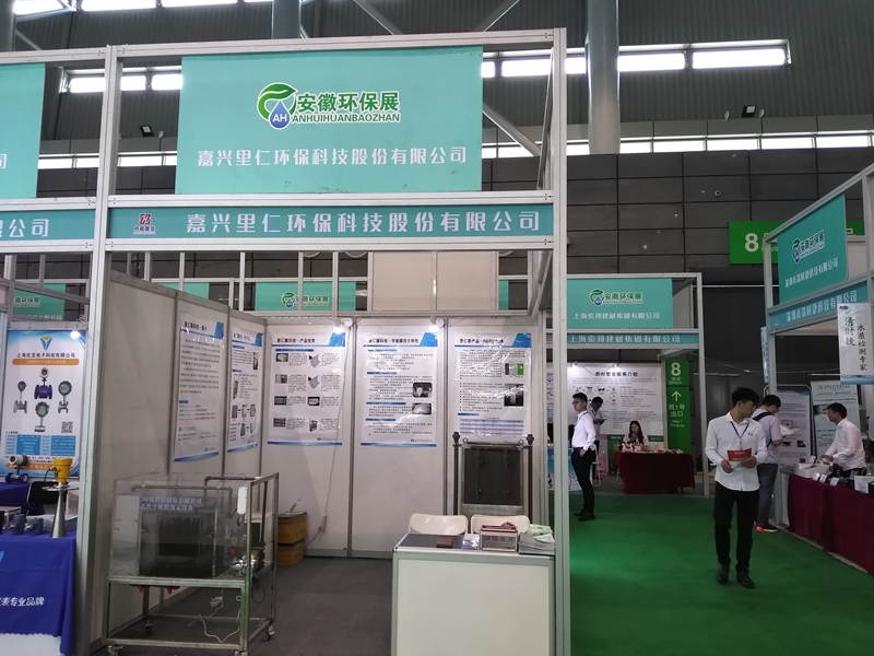 里仁环保“中国（合肥）国际环保产业博览会”完美收官